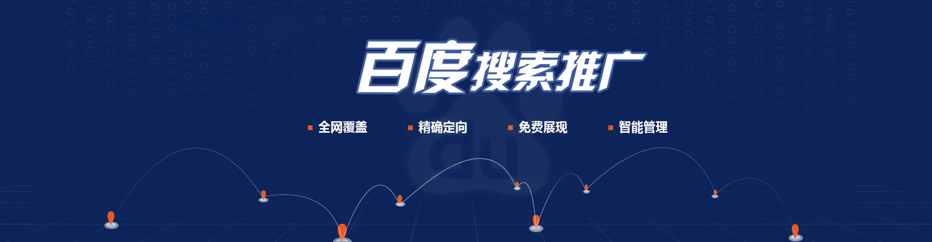 麻山sem托管